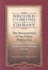 THE SECOND COMING OF CHRIST: THE RESURRECTION OF THE CHRIST WITHIN YOU
