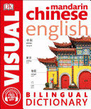 MANDARIN CHINESE-ENGLISH BILINGUAL VISUAL DICTIONARY