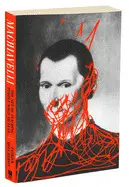 MACHIAVELLI: THE ART OF TEACHING PEOPLE WHAT TO FEAR