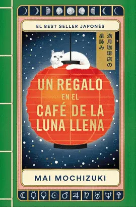 Un Regalo en el Café de la Luna Llena (El Café de la Luna Llena 2)