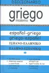 DICCIONARIO GRIEGO    GRI-ESP / ESP-GRI