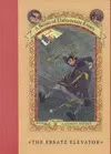 The Ersatz Elevator (A Series Of Unfortunate Events, Book 6)